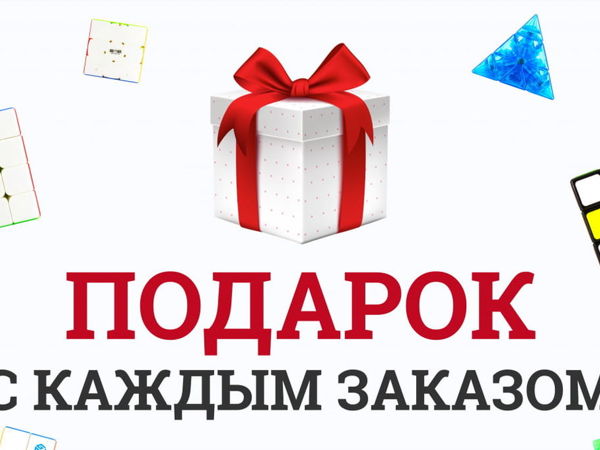 Получи подарок за заказ и покупку в магазине! | Ярмарка Мастеров - ручная работа, handmade