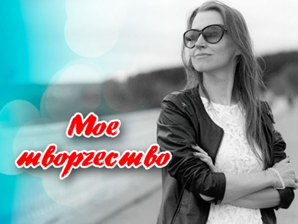 Мое творчество. Приглашаю в мастерскую! | Ярмарка Мастеров - ручная работа, handmade