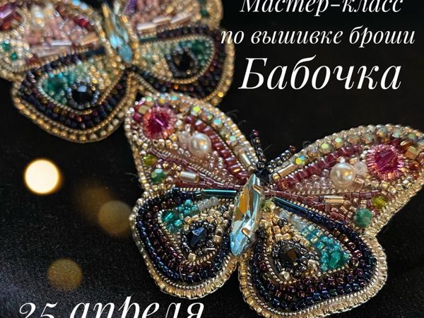 Брошь Бабочка | Ярмарка Мастеров - ручная работа, handmade