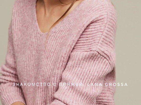 Знакомство с пряжей Lana Grossa | Ярмарка Мастеров - ручная работа, handmade