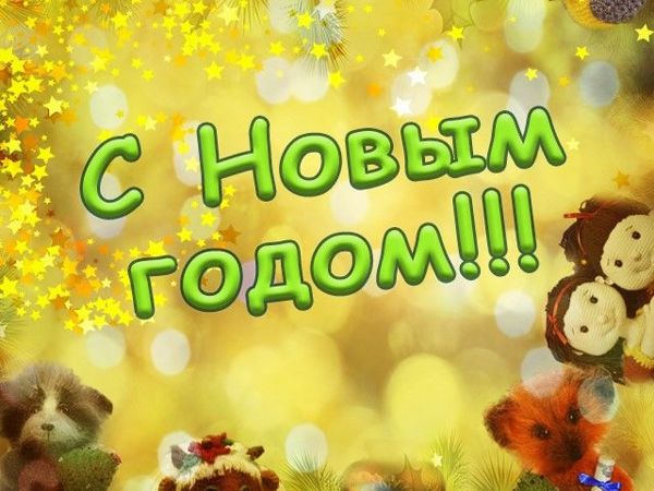 С новым годом! | Ярмарка Мастеров - ручная работа, handmade