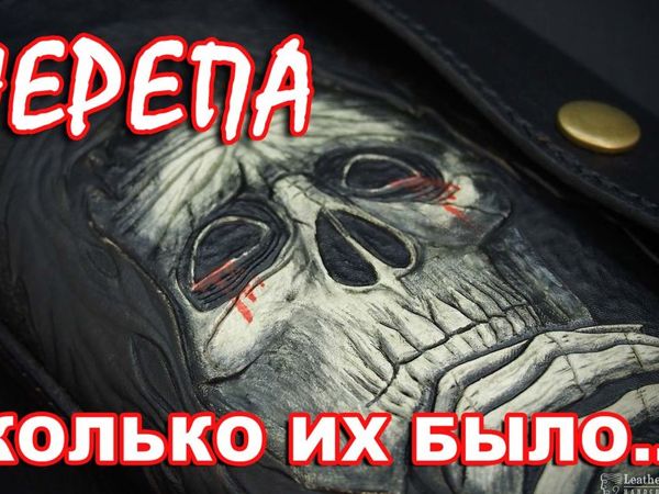 Мои работы с черепами | Ярмарка Мастеров - ручная работа, handmade