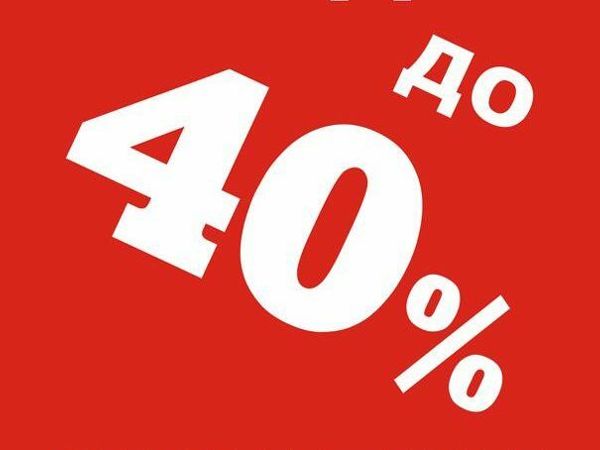 Акция!!! Скидки!!!! ИДУ в Отпуск, длительный!! | Ярмарка Мастеров - ручная работа, handmade Акция!!! Скидки!!!! ИДУ в Отпуск, длительный!! | Ярмарка Мастеров - ручная работа, handmade