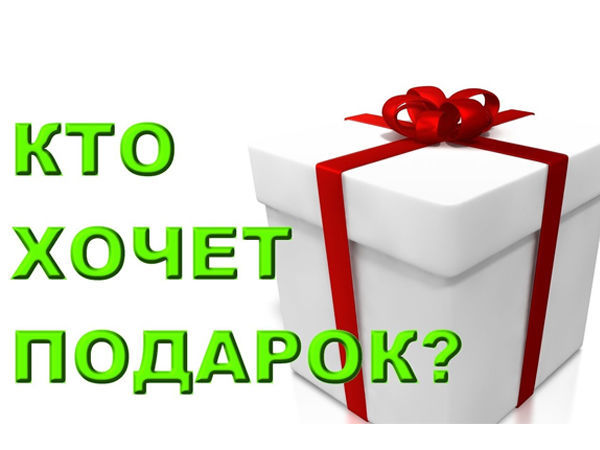 Конкурс shashlichniydvorik-troitsk.ru: «Подарки от shashlichniydvorik-troitsk.ru — к началу учебного года»