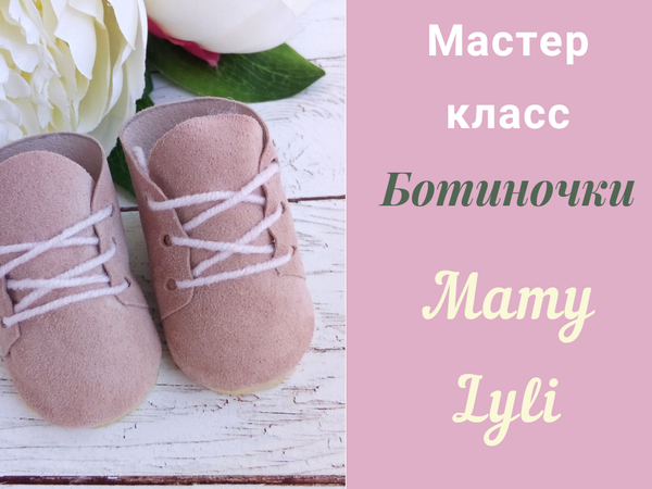 Рукодельных дел мастера