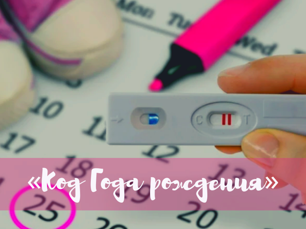 Рассчитываем Код года рождения | Ярмарка Мастеров - ручная работа, handmade