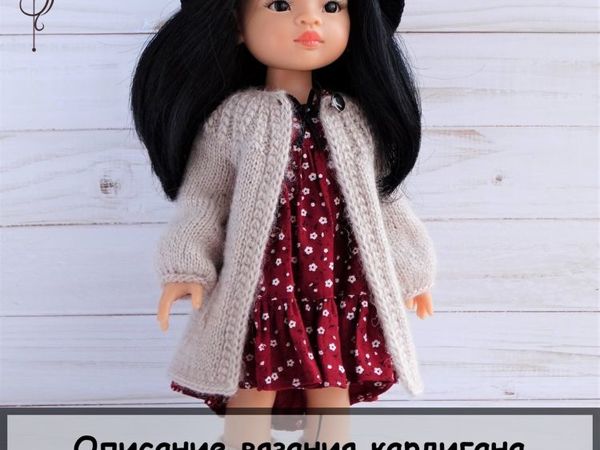 Одежда для куклы крючком. Амигуруми схемы и описания. Автор: Мария Шатилова | micos-perm.ru Комбинезон для куклы крючком схема и описание. Вязаная одежда для кукол. Описание выполнения работы