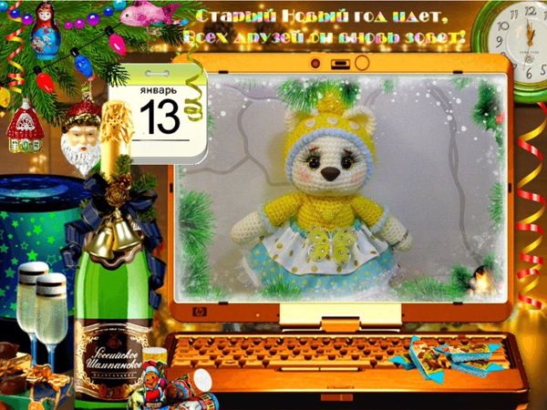 Старый Новый Год идёт..!!! | Ярмарка Мастеров - ручная работа, handmade