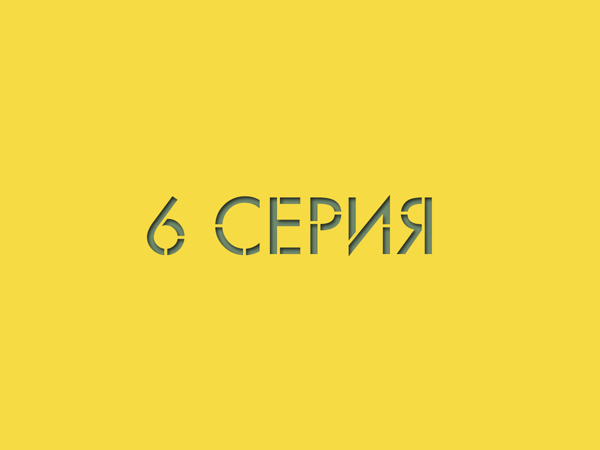 Свадебный салон, Весна, №88, 2022