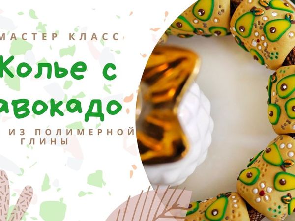 Магазин ручная работа, рукоделие Краснодар продать, купить на Вселенная Hand made