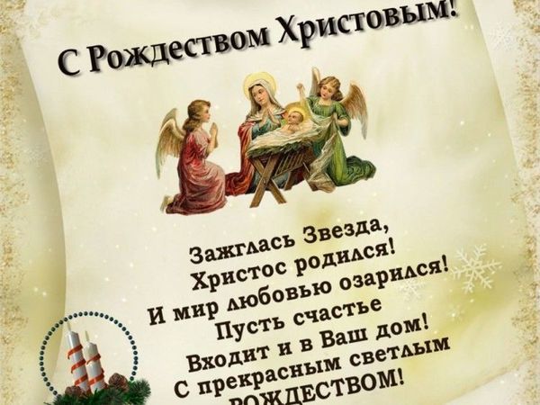 С Рождеством!!!! | Ярмарка Мастеров - ручная работа, handmade