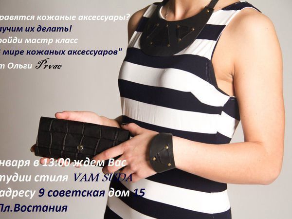 В мире кожаных аксессуаров | Ярмарка Мастеров - ручная работа, handmade