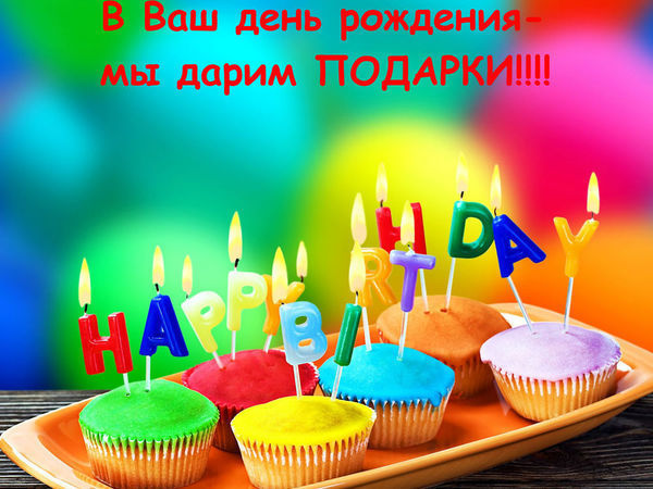 9 Ноября-нам 5 Лет!!! | Ярмарка Мастеров - ручная работа, handmade