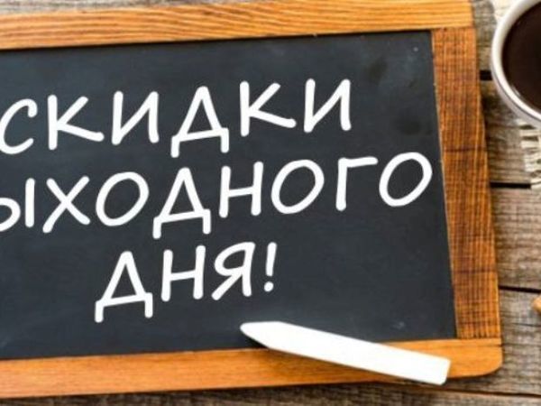 Скидки выходного дня) | Ярмарка Мастеров - ручная работа, handmade