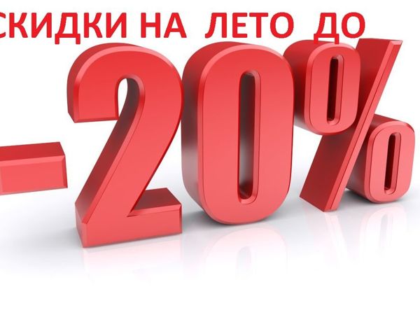 Акция .Скидка 20% в 2019 году | Ярмарка Мастеров - ручная работа, handmade