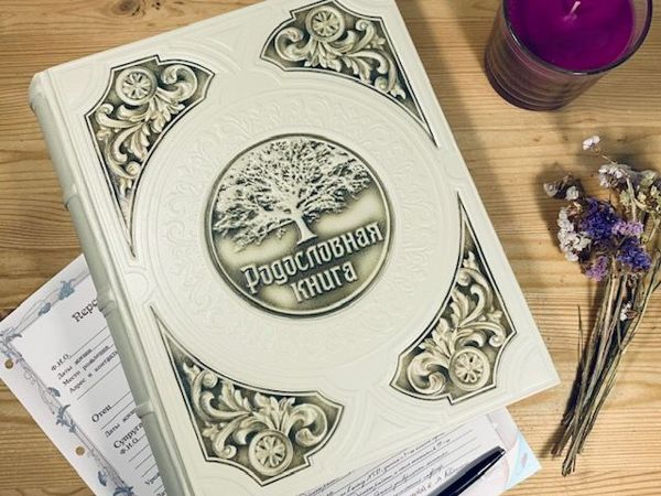 Обзор особенной родословной книги «Престиж» | Ярмарка Мастеров - ручная работа, handmade