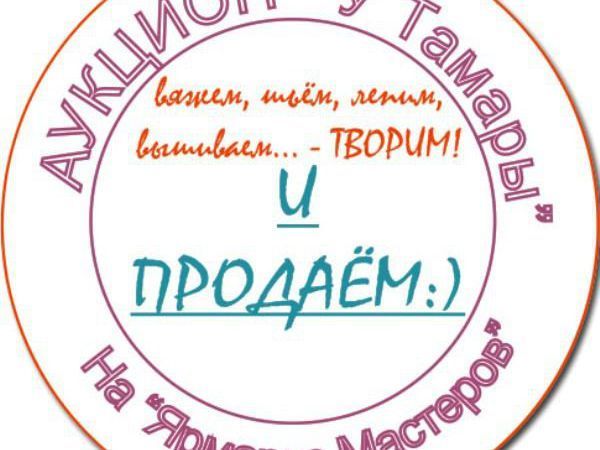 Анонс аукциона