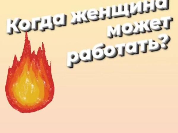 Женщина и работа | Ярмарка Мастеров - ручная работа, handmade