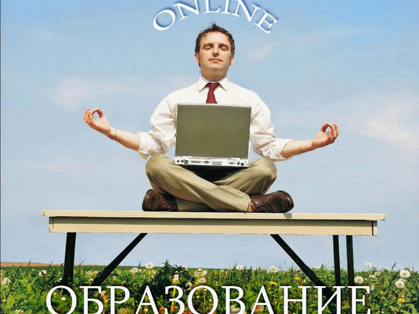 Онлайн-образование: учимся в удобное время | Ярмарка Мастеров - ручная работа, handmade