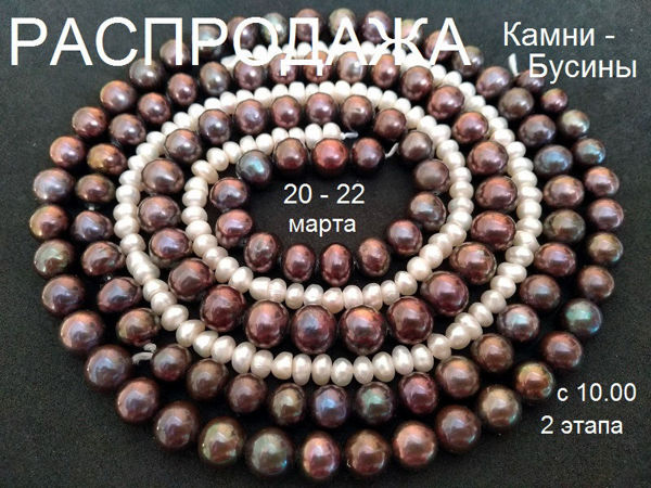 Окончен.Марафон-распродажа 20-22 марта | Ярмарка Мастеров - ручная работа, handmade