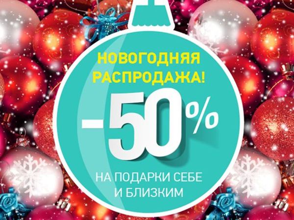 Грандиозная Новогодняя распродажа заготовок , скидка до 50 % | Ярмарка Мастеров - ручная работа, handmade