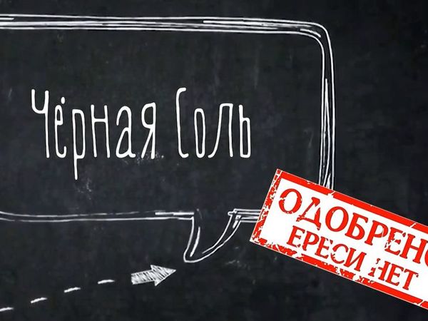 Чёрная Соль. Секрет приготовления и Ассортимент | Ярмарка Мастеров - ручная работа, handmade