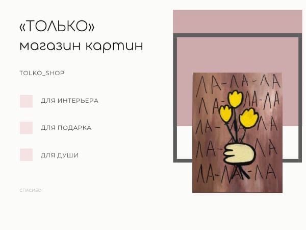 Магазин картин | Ярмарка Мастеров - ручная работа, handmade