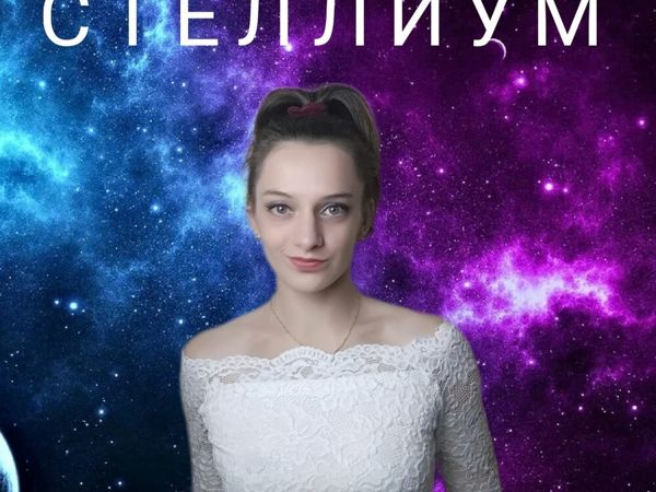 Стеллиум | Ярмарка Мастеров - ручная работа, handmade Стеллиум | Ярмарка Мастеров - ручная работа, handmade