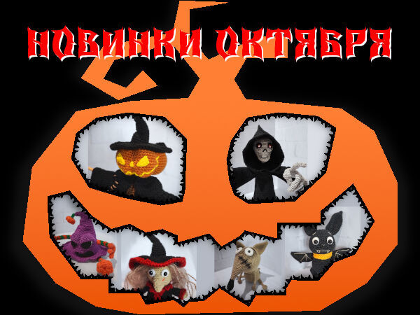 Новинки Октября! | Ярмарка Мастеров - ручная работа, handmade Новинки Октября! | Ярмарка Мастеров - ручная работа, handmade