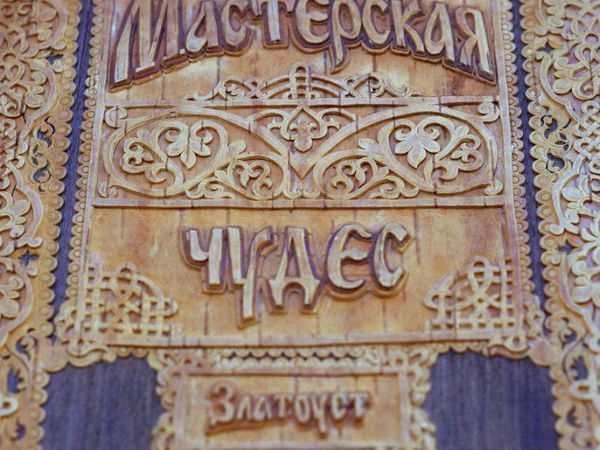 Знакомство. Продолжение | Ярмарка Мастеров - ручная работа, handmade