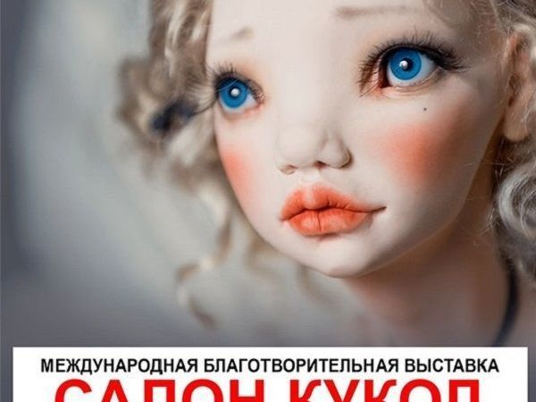 Мы на выставку) | Ярмарка Мастеров - ручная работа, handmade