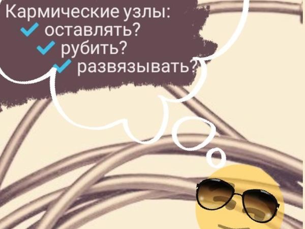 Кармические узлы | Ярмарка Мастеров - ручная работа, handmade
