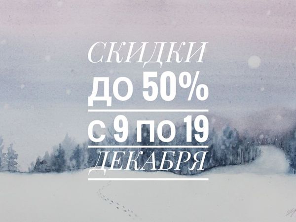 Предновогодняя распродажа! | Ярмарка Мастеров - ручная работа, handmade