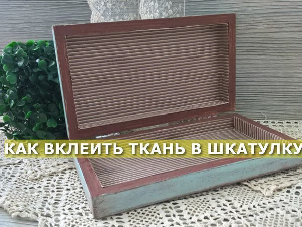 DIY Чем покрасить деревянную шкатулку под декупаж простой метод