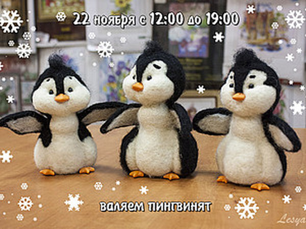 Валяем пингвинят | Ярмарка Мастеров - ручная работа, handmade