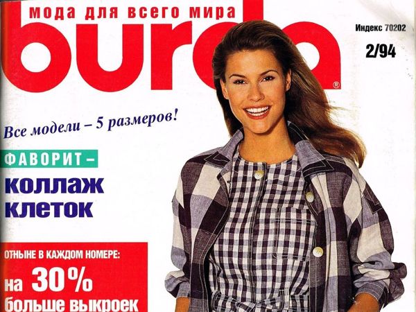 Парад моделей Burda Moden № 2/1994 | Ярмарка Мастеров - ручная работа, handmade