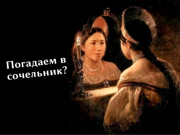 Погадаем по книге 1890 года? | Ярмарка Мастеров - ручная работа, handmade