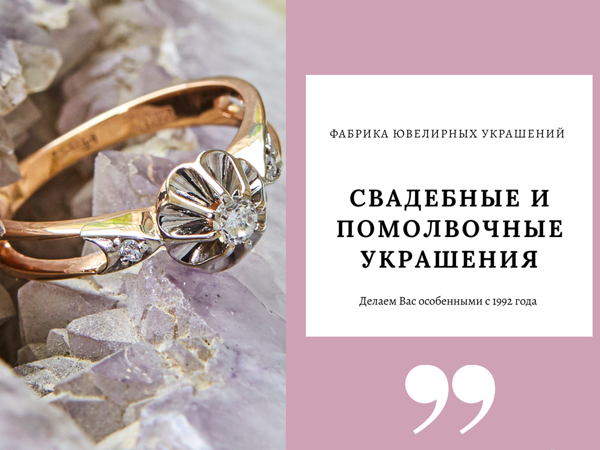 Свадебные и помолвочные украшения | Ярмарка Мастеров - ручная работа, handmade