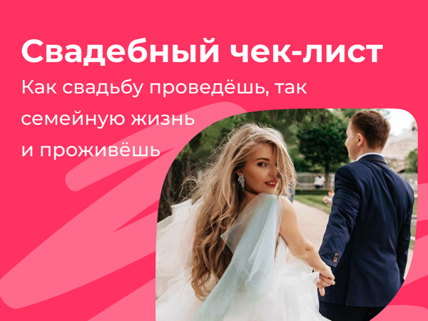 Свадебный журнал Style Wedding №33 by Style Wedding - Issuu