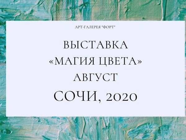 «Магия цвета» | Ярмарка Мастеров - ручная работа, handmade