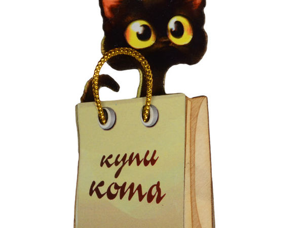 Кот в мешке рисунок