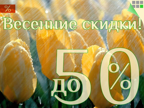 Весенние скидки на материалы для творчества до 50%! (ЗАВЕРШЕНО) | Ярмарка Мастеров - ручная работа, handmade