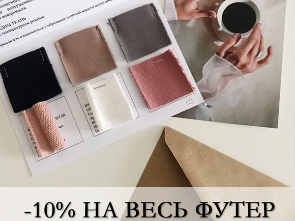 Новогодние скидки на футер | Ярмарка Мастеров - ручная работа, handmade