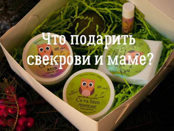 Что подарить свекрови/маме? | Ярмарка Мастеров - ручная работа, handmade