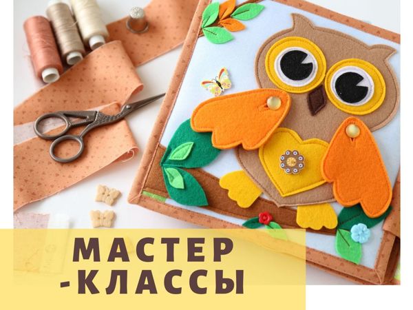 Мягкая книжка для самых маленьких | Фетр, Малышки, Развивающие игрушки