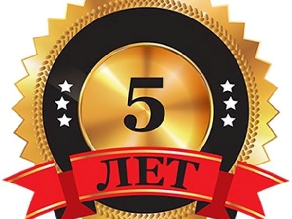 Юбилейная неделя