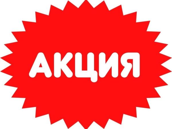 Акция — 2021 год!!! | Ярмарка Мастеров - ручная работа, handmade