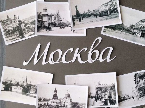 Старая Москва в фотографиях. Посвящается 872-летию столицы | Ярмарка Мастеров - ручная работа, handmade