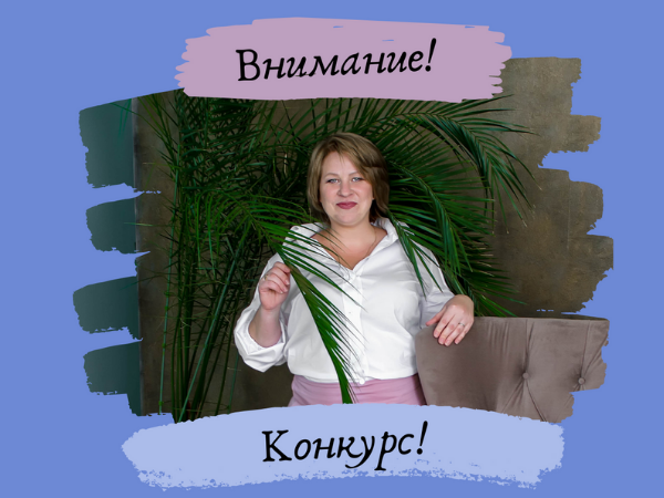 Конкурс Коллекций «5 Мастеров 5 Призов» | Ярмарка Мастеров - ручная работа, handmade
