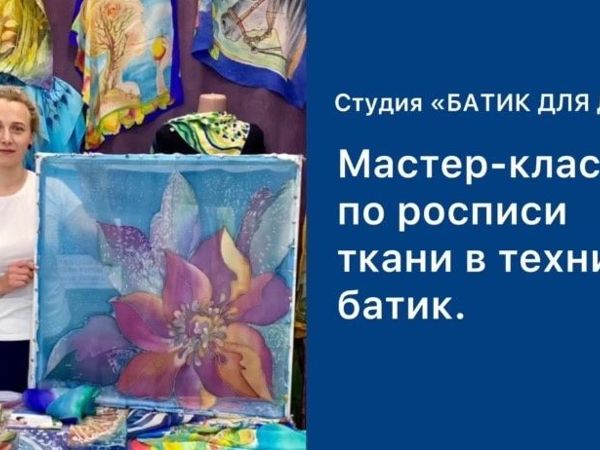 Платок с подсолнухами своими руками: мастер-класс по батику